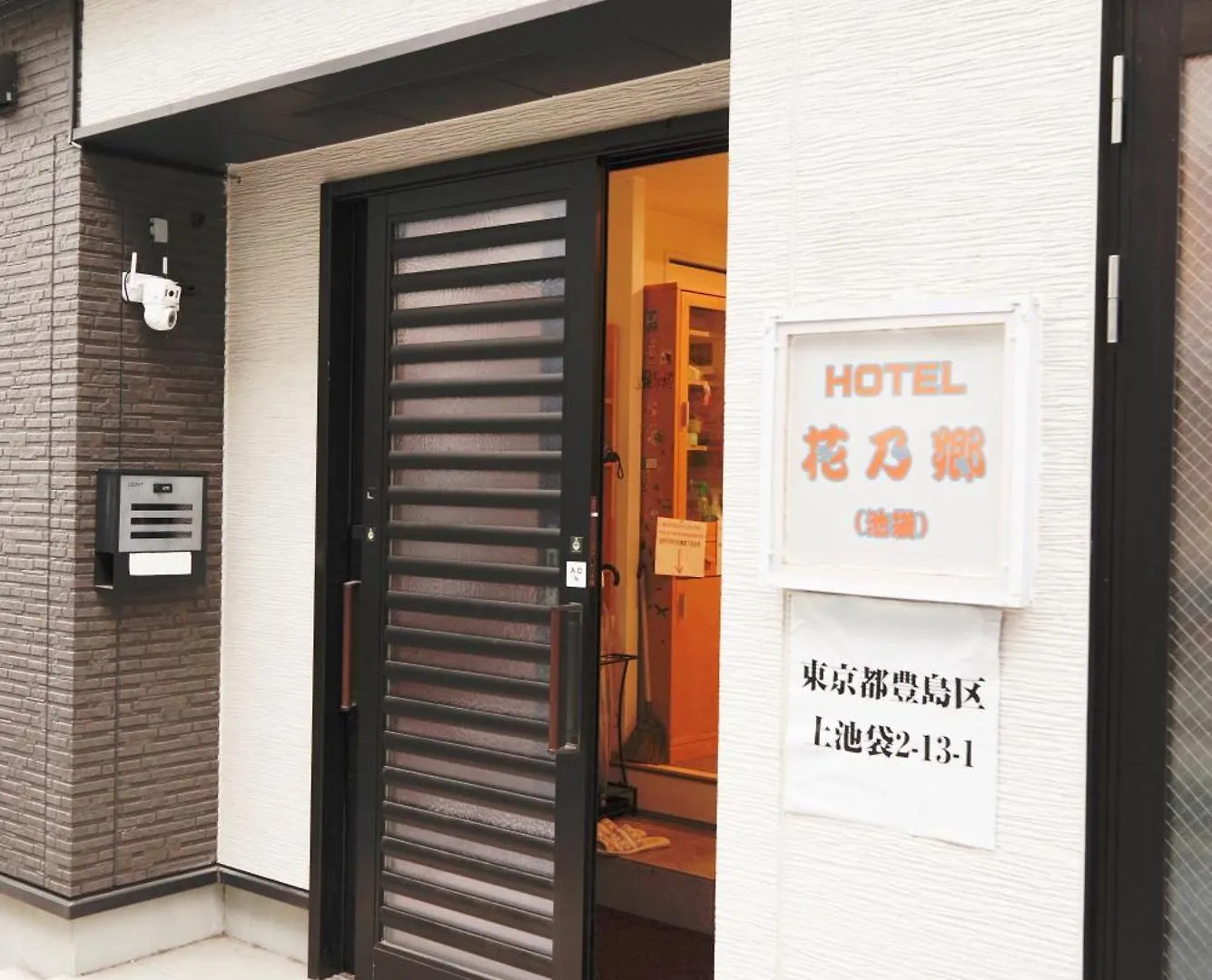 Hananosato Hotel Ikebukuro Prefektura Tokio