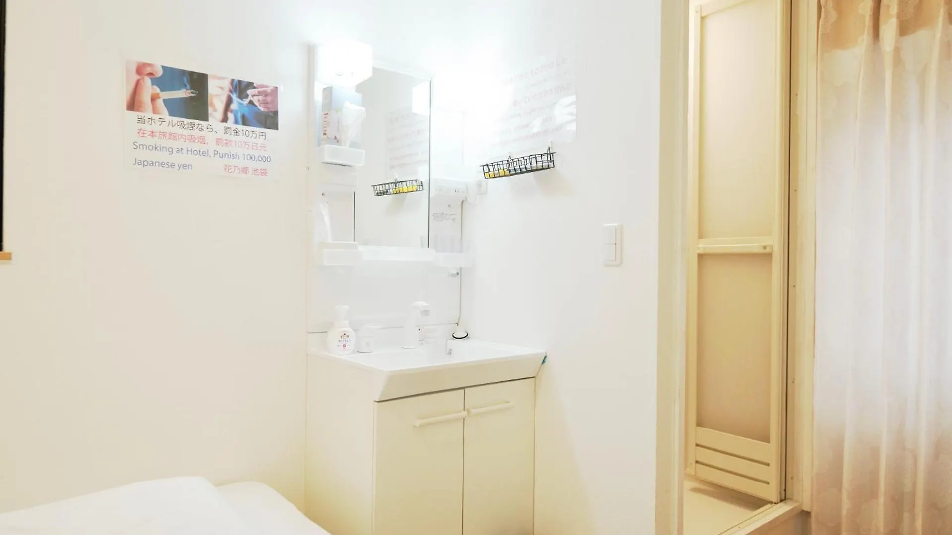 ゲストハウス Hananosato Hotel Ikebukuro 東京都