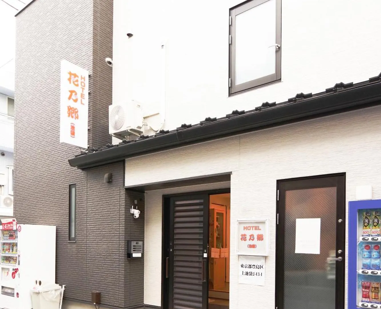 ゲストハウス Hananosato Hotel Ikebukuro 東京都